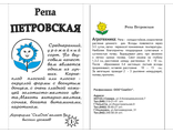 Репа Петровская 1 г. белый пакет