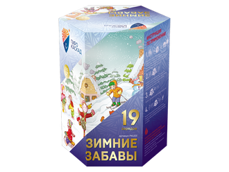 PKU011 Зимние забавы (1,2&quot;х19)