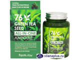 Ампульная Сыворотка для лица с Зеленым Чаем FarmStay Green tea seed all-in-one, 250 мл. 775090