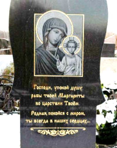 оформлении христианских памятников на кладбище 