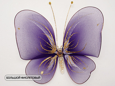 Бабочка большая(простой узор), 18х20 см. Для штор украшения