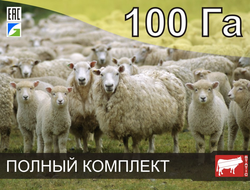Электропастух СТАТИК-3М для овец и ягнят на 100 Га - Удержит даже самого наглого барана!