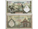 Камбоджа 500 риелей 1958-70 гг.