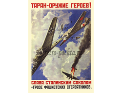 7526 А Волошин плакат 1941 г