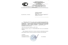 Отказные (информационные) письма для таможни