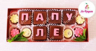Шоколадные конфеты ручной работы "Папуле"