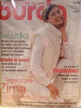 Журнал &quot;Бурда Моден. Burda Moden&quot; № 11/1996 год (Польское издание)