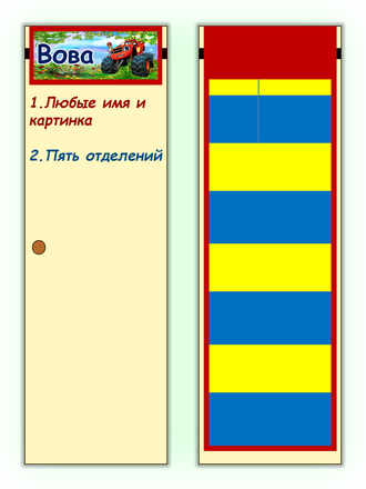 кармашек в шкафчик покетун базовый синий