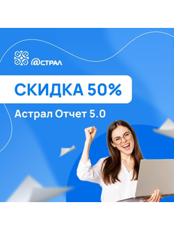 Астрал Отчет 5.0 #Фортуна