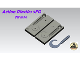 Action Plastics &quot;5FG&quot; 78 мм