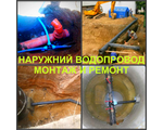 Водоснабжение Воронеж водоподготовка и ремонт