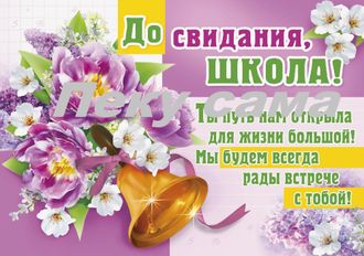 Школьный выпускной -2 Школьный выпускной -2