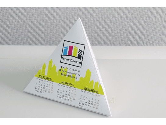 Календарь пирамидка с логотипом