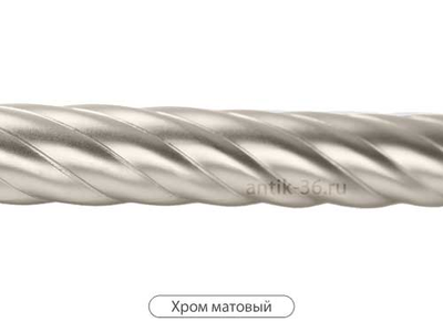 Труба "Твист", 19 мм для надежных карнизов с тяжелыми шторами