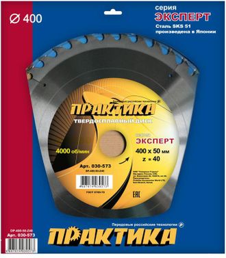 Диск пильный твёрдосплавный по дереву, ДСП ПРАКТИКА 400 х 50 мм, 40 зубов