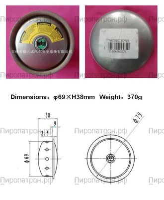 69x38 Пиропатрон в руль D004100