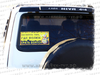 Наклейка 4х4 внедорожник, знаки 4х4 на джипы на кузов для бездорожья. Джиперские знаки, наклейки 4х4