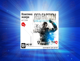 Red Faction, Armageddon - DVD-Jewel
