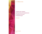 Издание монографии, учебника или учебного пособия