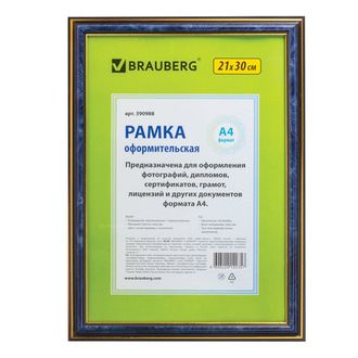 Рамка 21х30 см, пластик, багет 20 мм, BRAUBERG &quot;HIT3&quot;, синий мрамор с двойной позолотой, стекло, 390988