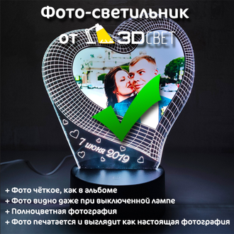 3d Foto Svetilnik Nochnik Foto V Serdce 16 Cvetov Pult Osnova 16 Du Kupit Nedorogo Ot Proizvoditelya