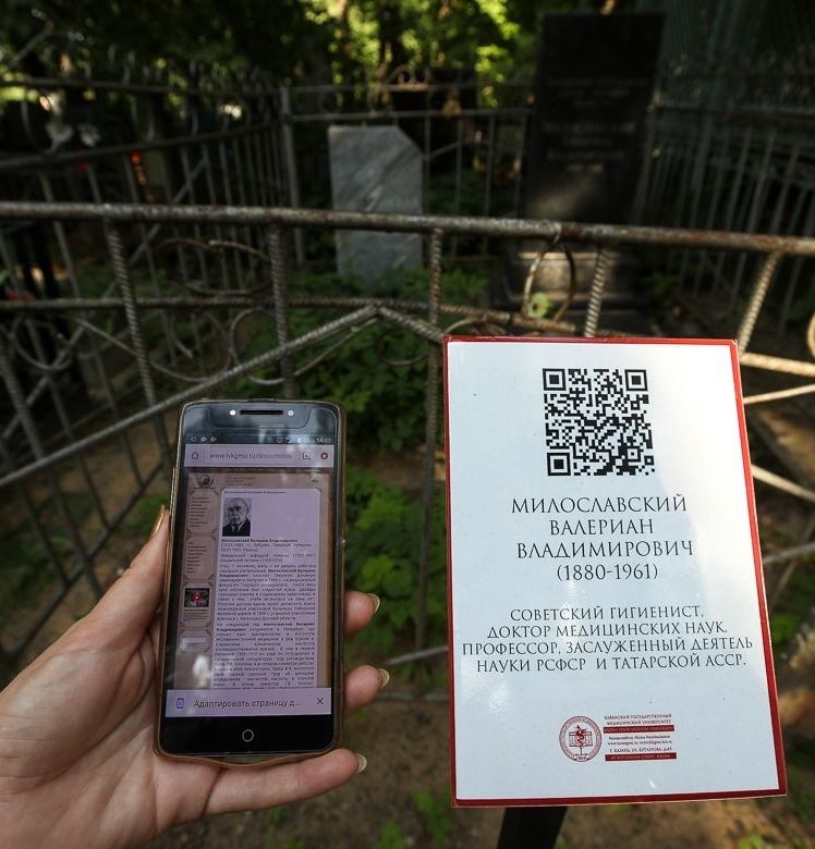 QR-код на памятнике