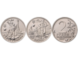 Набор из двух монет 2 рубля города-герои Керчь и Севастополь, 2017 год