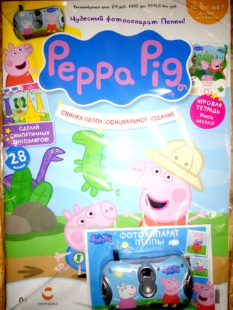 Журнал &quot;Свинка Пеппа. Официальное издание. Peppa Pig. Official edition&quot; №11 + подарок и наклейки