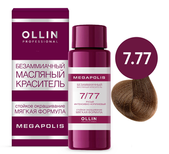 OLLIN PROFESSIONAL - Безаммиачный масляный краситель для волос Ollin Megapolis, 50 мл (Цвет: 0.0/3.12/5.0/5.12/6.11/6.71/7.0/7.6/7.12/7.34/7.77/8.0/8.12 )