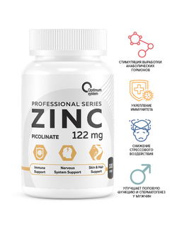 OPTIMUM SYSTEM ZINC 122 mg (100 cap)