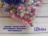 Полубусины №11-12, диаметр 10мм, в упаковке 100шт, смесь цветов, 50р/уп