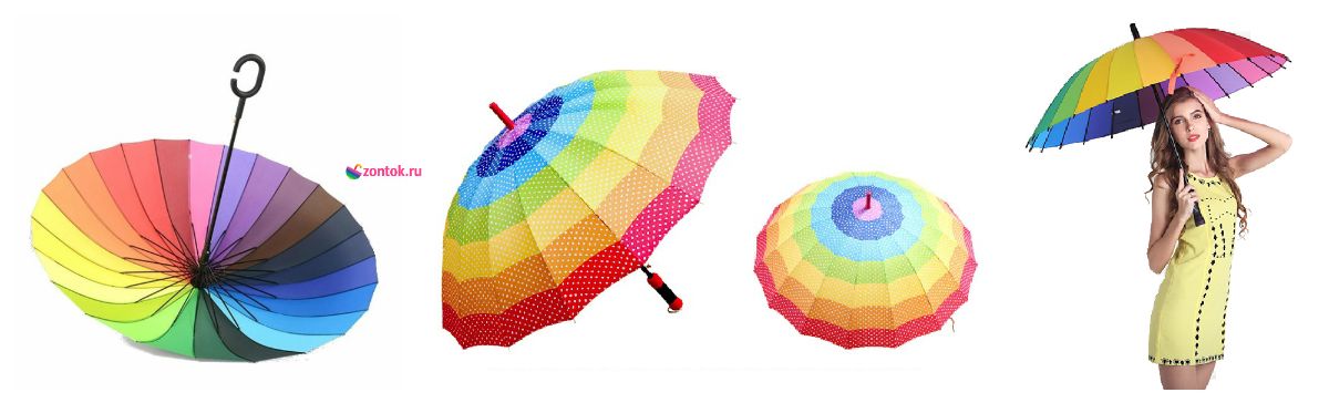 Зонт радуга купить в Москве и купить радугу в СПБ