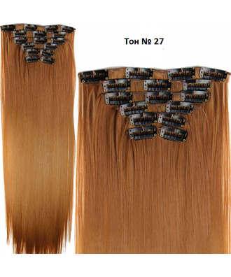 Волосы HIVISION Collection искусственные на заколках 50-55 см (8 прядей) №27