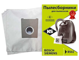 Пылесборники для пылесосов KS BS02 4 синтетических пылесборника