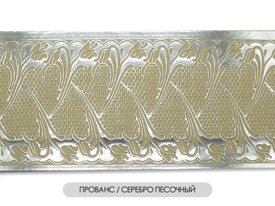 "Прованс", бленда карнизная с модернистским орнаментом