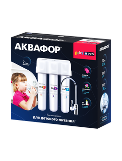 АКВАФОР Baby H Pro система глубокой очистки воды