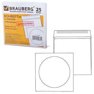 Конверты для CD/DVD BRAUBERG (БРАУБЕРГ), комплект 25 шт., бумажные, на 1 CD/DVD, с окном, 123599