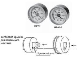 Манометр вакуумный GZ46