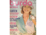 Журнал &quot;Бурда Моден. Burda Moden&quot; № 9/1991 год (Немецкое издание)