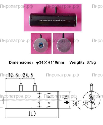 34x110 Пиропатрон в руль D004559