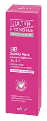 ВВ БЬЮТИ-бальзам 12в1 для волос несмываемый 100мл БЕЛИТА ГЛАДКИЕ и УХОЖЕННЫЕ ВВ БЬЮТИ-бальзам 12в1 для волос несмываемый 100мл БЕЛИТА ГЛАДКИЕ и УХОЖЕННЫЕ