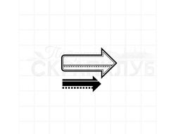 Штамп для скрапбукинга две стрелки, контурная и сплошная заливка
