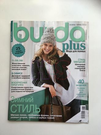 Журнал &quot;Бурда плюс Украина (Burda plus) - мода для полных&quot; №2/2012 (осень-зима)