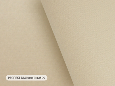 Респект DM.  Однотонный димаут, 75%. Европейский стандарт