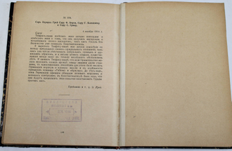 Война с Турцией. (Вторая Белая книга). Дипломатическая переписка Англии, предшествовавшая  разрыву с Турцией. Пг.: Издательство `Освобождение`, 1915.