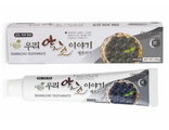 OUR HERB STORY. Зубная паста с бамбуковым углём CHARCOAL Toothpaste 120 г. 703058