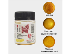 Metallic 10 Золото, пыльца блестящая для декора, Kreda 6 г