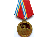 Медаль &quot;80 лет вооруженных сил СССР&quot;
