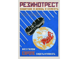 7707 А Родченко В Маяковский плакат 1923 г