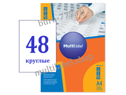 Этикетки А4 самоклеящиеся MultiLabel, белые, Ø32мм, 48шт/л, 40320320